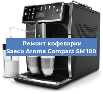 Ремонт помпы (насоса) на кофемашине Saeco Aroma Compact SM 100 в Ижевске